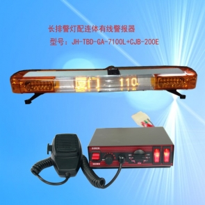 JH-TBD-GA-7100L+CJB-200E 長(zhǎng)排頻閃燈